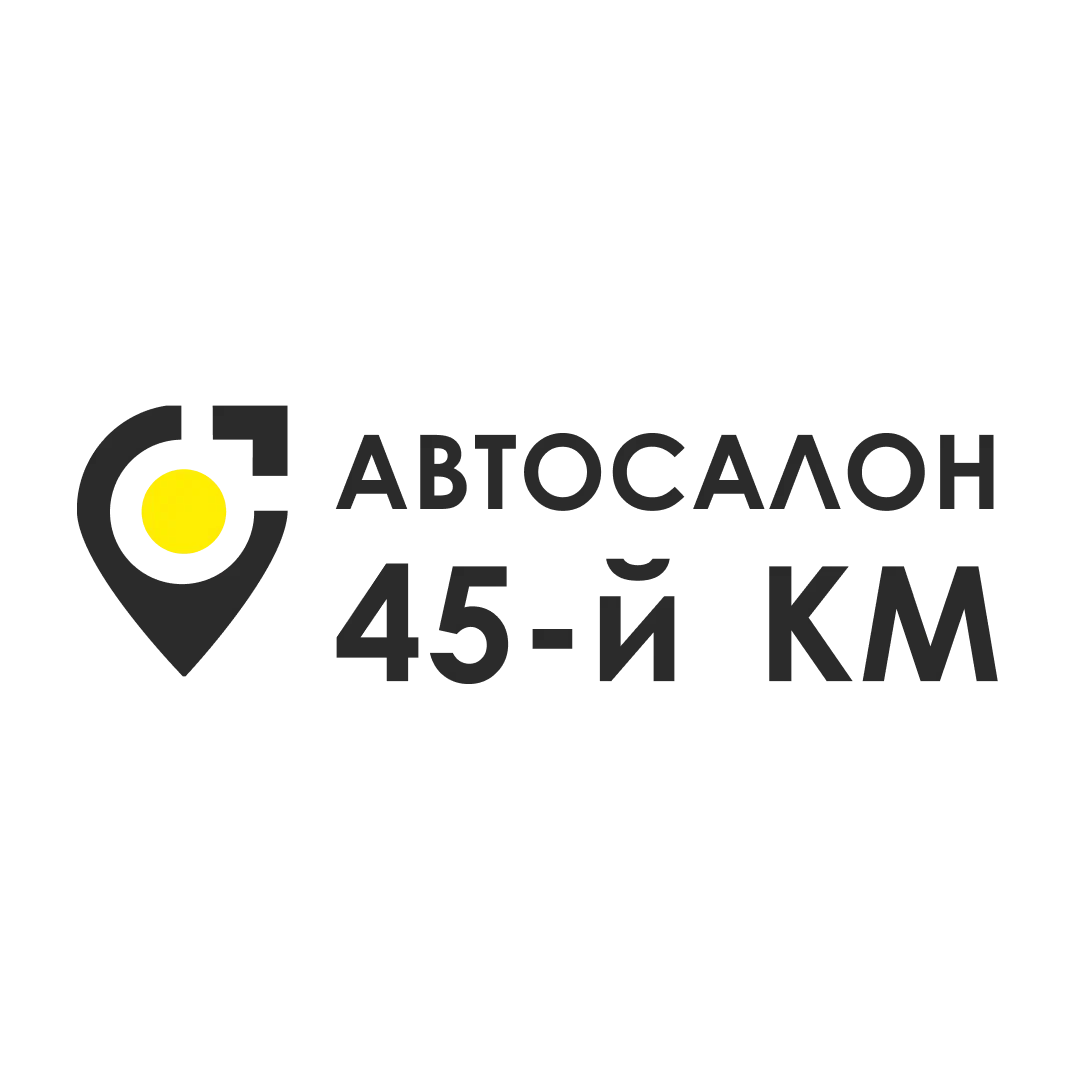 45КМ